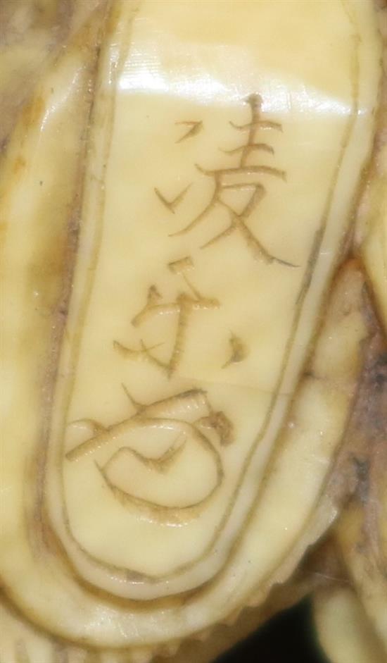 A Japanese ivory okimono of three sages and two attendant children, Meiji period, height 5.9cm